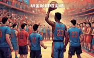 开云体育-关于江苏队在比赛中表现出色，击败了实力强大的对手的信息