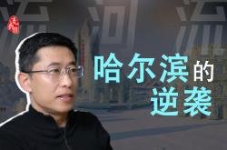 开云体育-哈尔滨队客场大胜，实现惊人逆袭