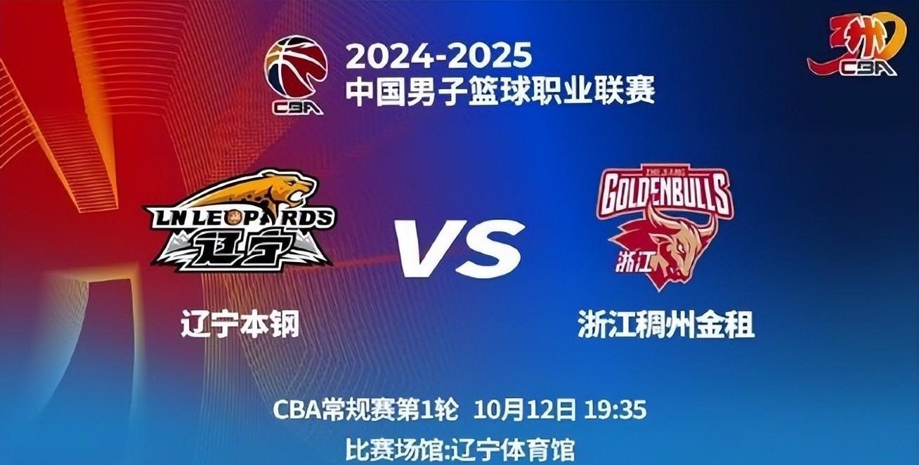 战火重燃，两队将在球场上上演激烈对决