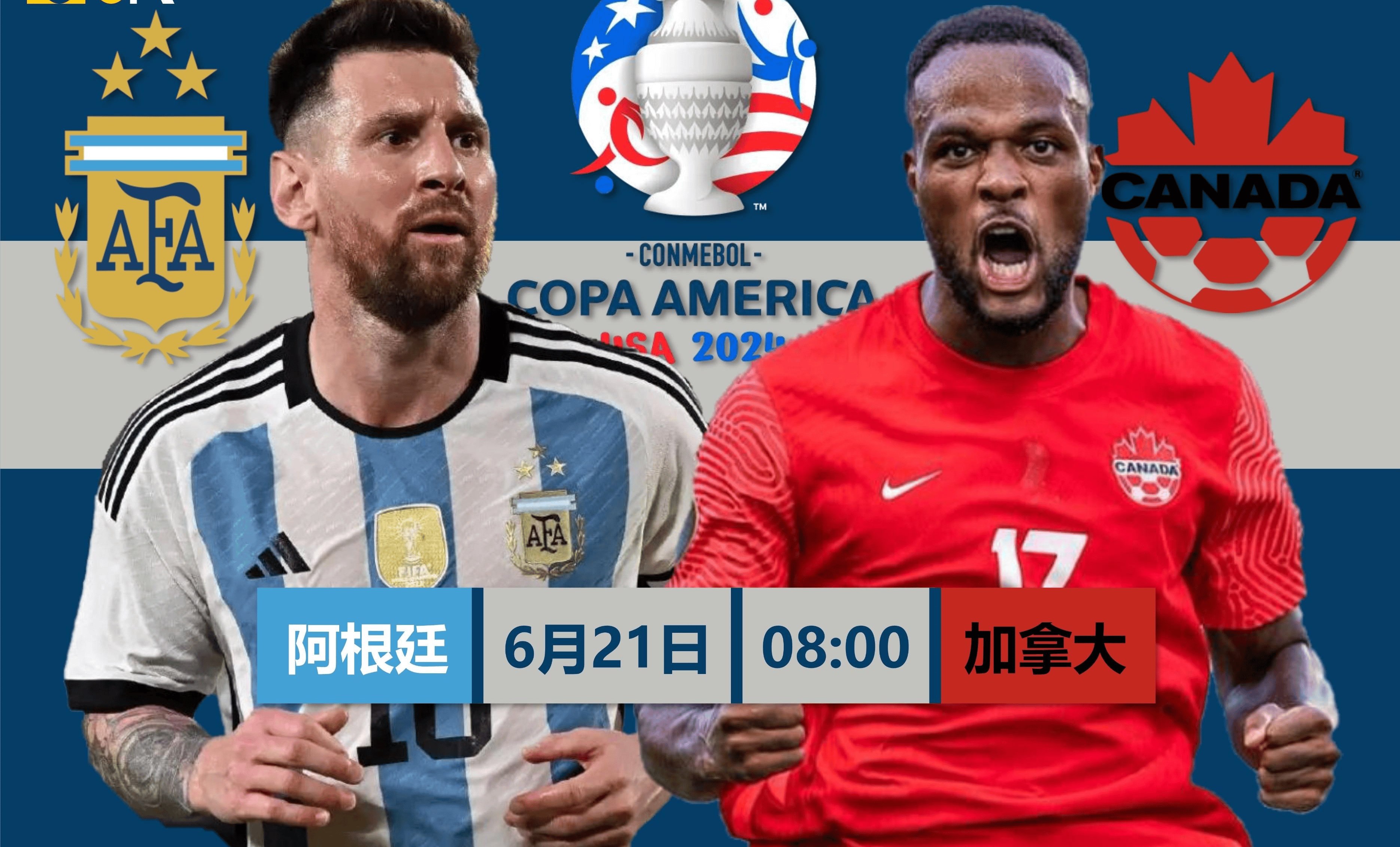 关于美洲杯半决赛战况激烈，四强角逐的信息