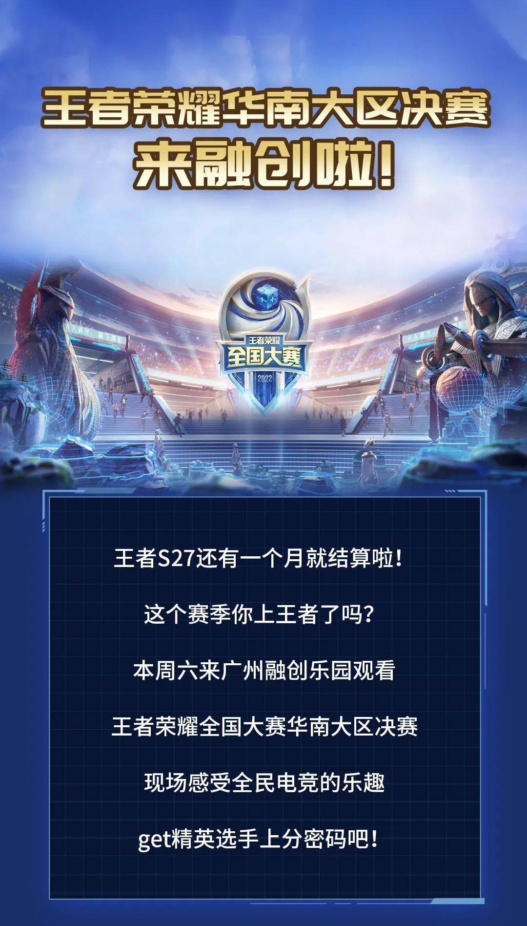 包含顶级强强碰撞，全民期待新赛季！的词条