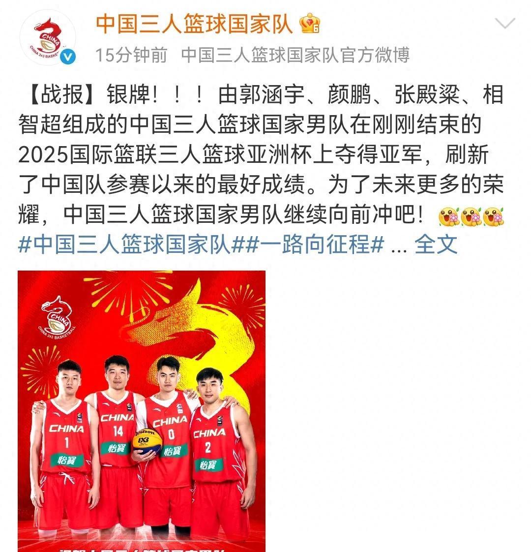 亚洲男篮联赛球员赴外训备战新赛季