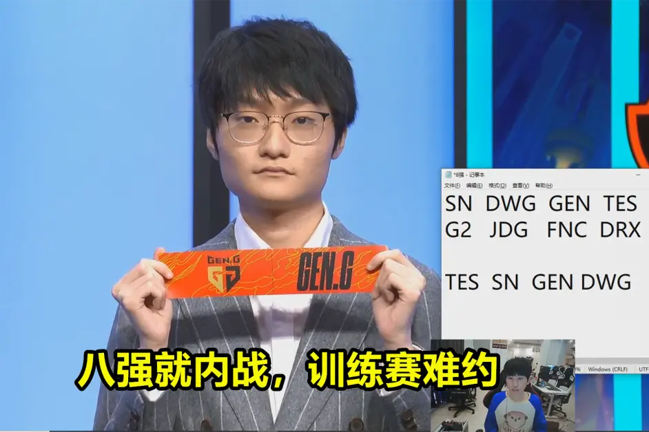FNC横扫JDG，Ming单局斩获MVP2025世界赛2:0（成都）