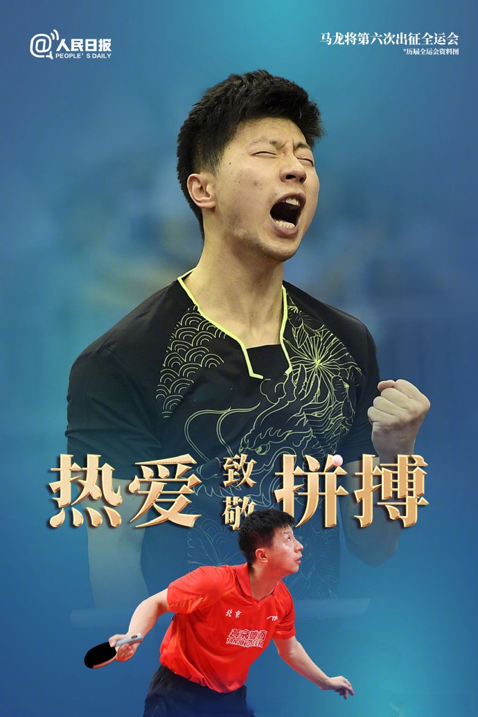 中国乒乓球队碾压奥地利乒乓球队，马龙打破历史纪录的简单介绍