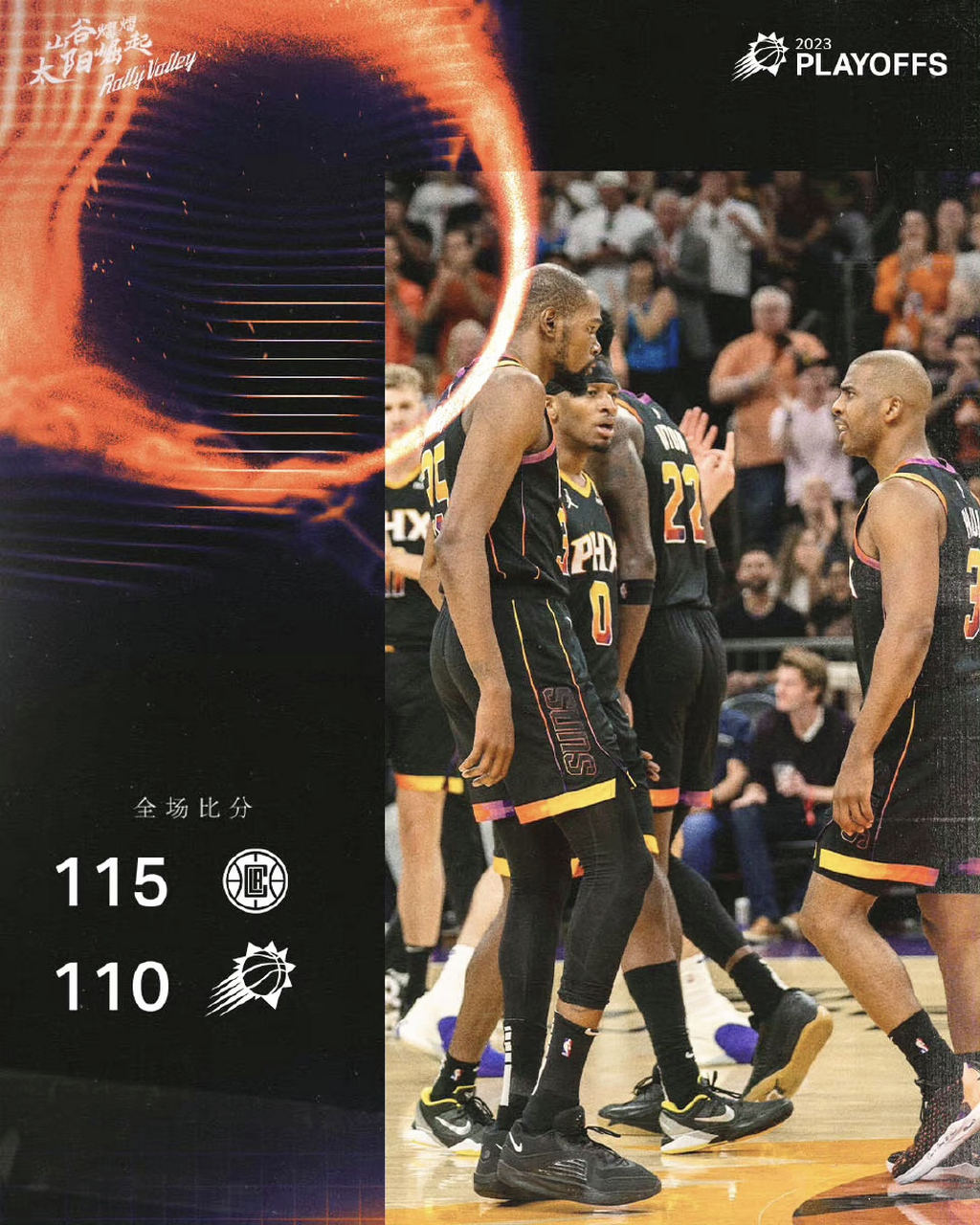 天津队完胜快船，布克统治全场的简单介绍